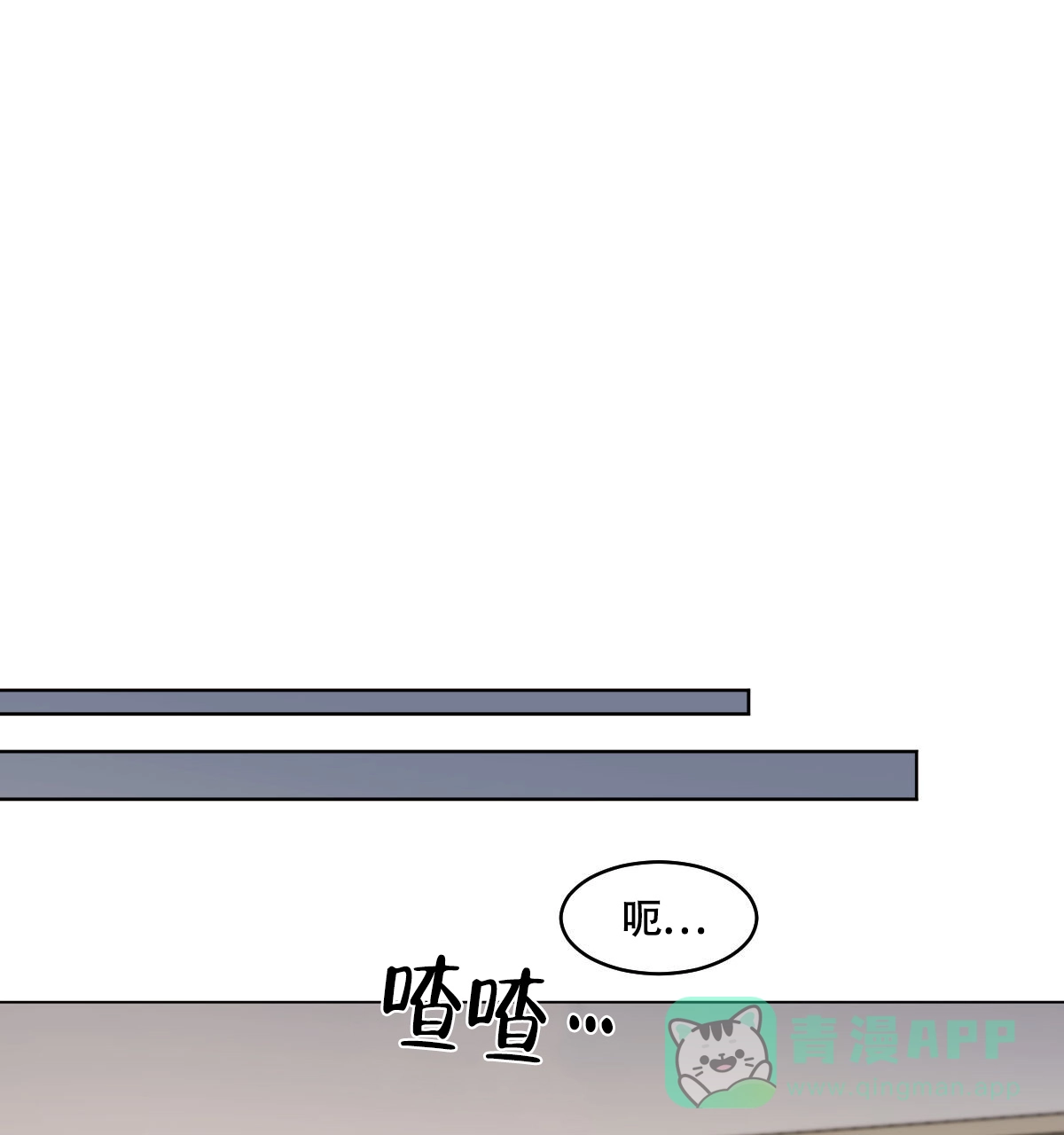 冷血动物 第105话 第16页