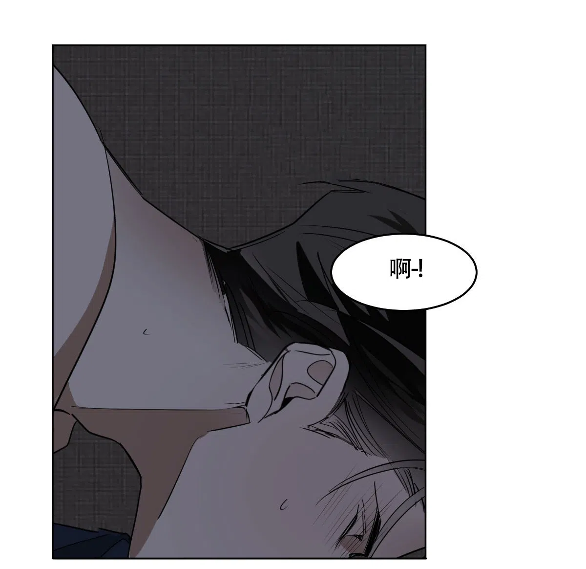 冷血动物 第105话 第8页