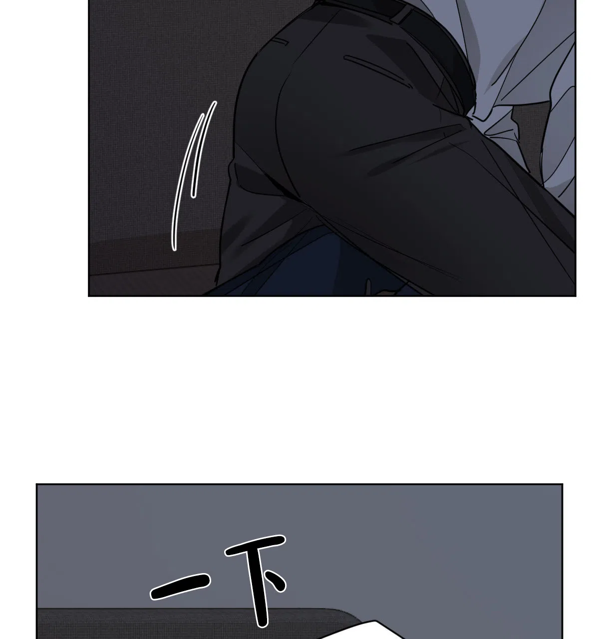 冷血动物 第105话 第3页