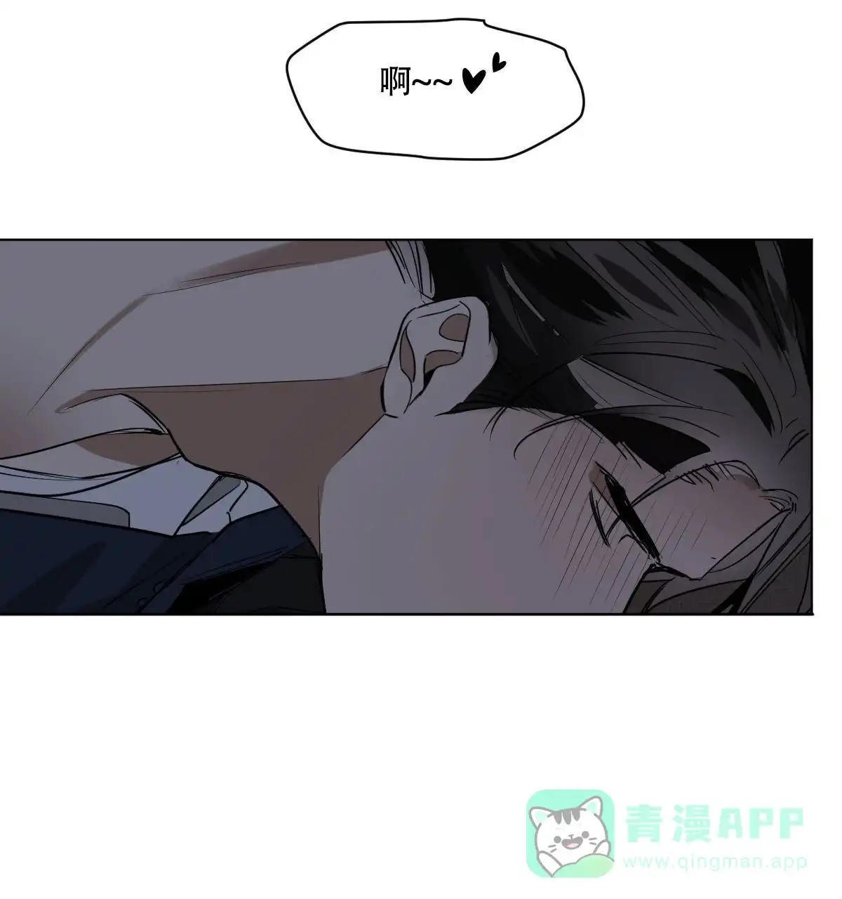 冷血动物 第105话 第11页