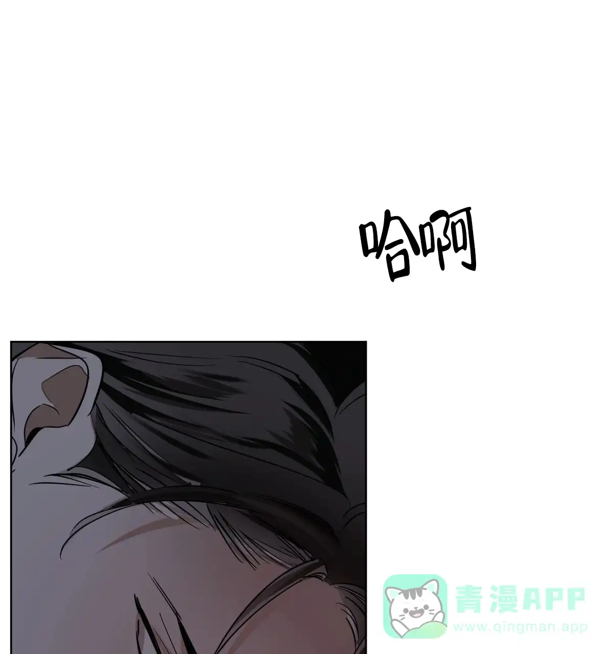 冷血动物 第105话 第1页