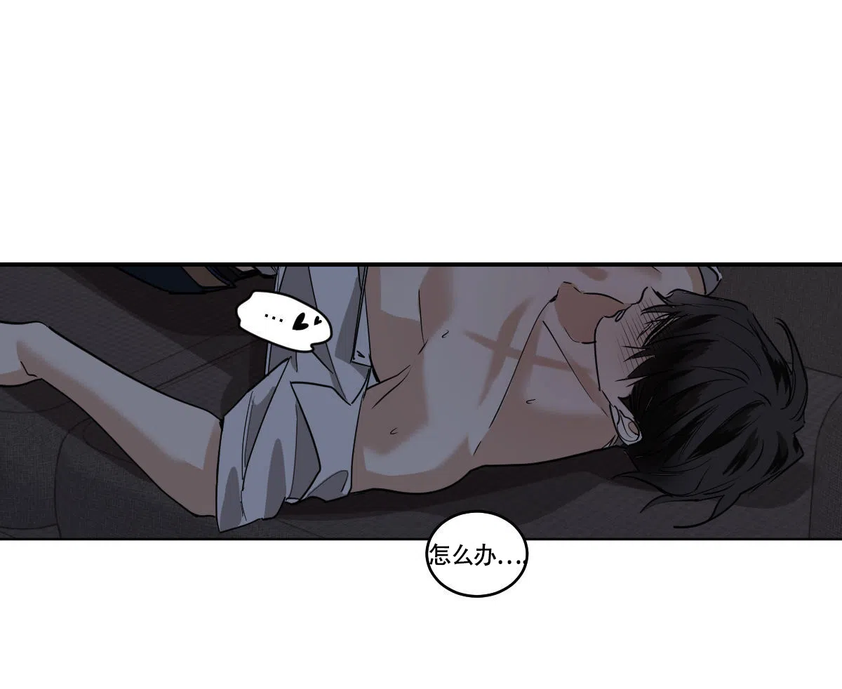 冷血动物 第105话 第5页