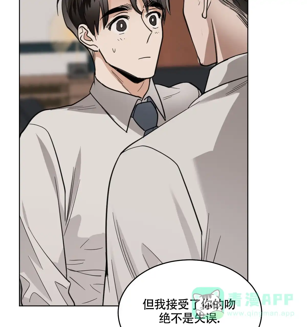 冷血动物 第105话 第41页