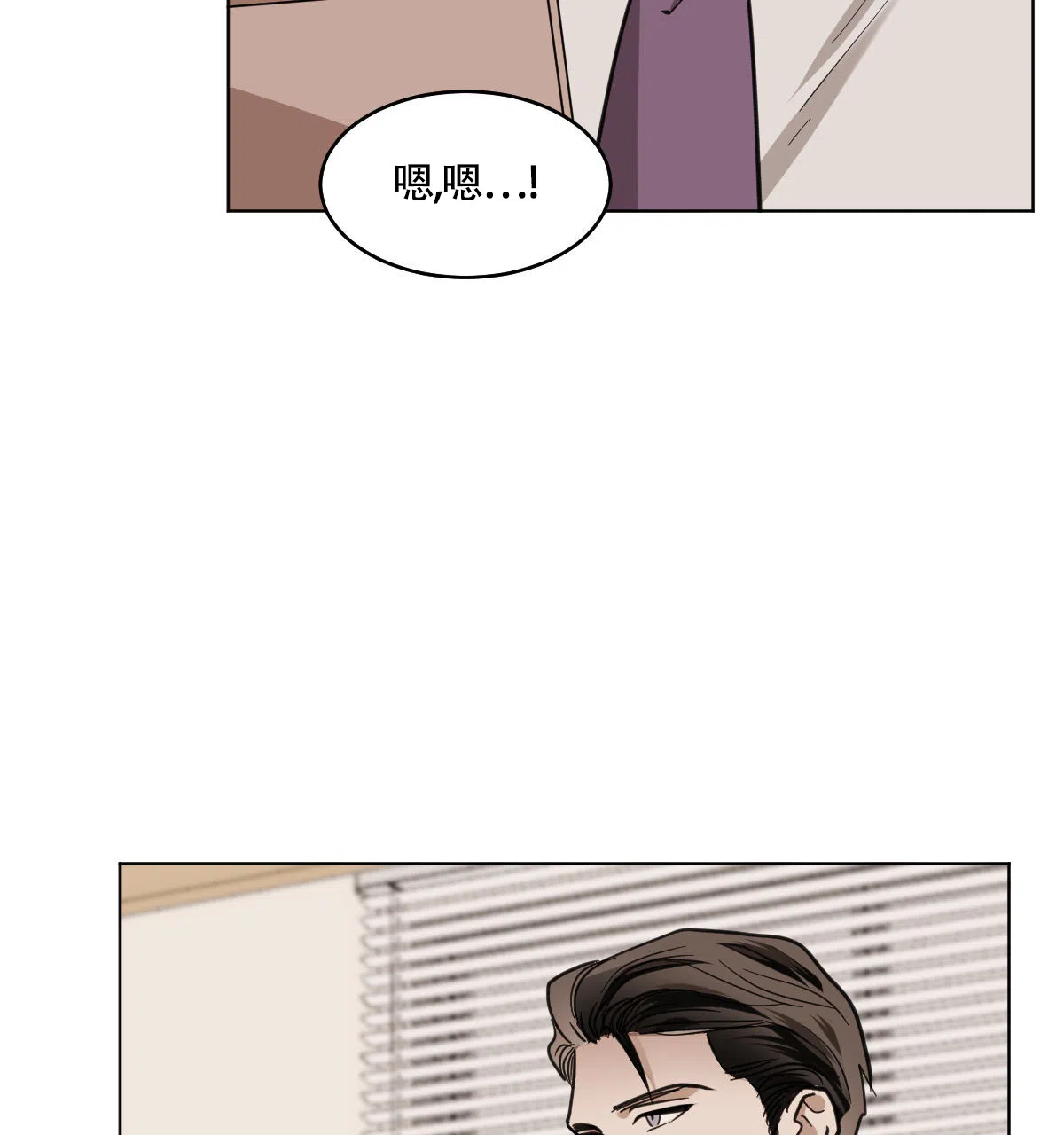 冷血动物 第105话 第33页
