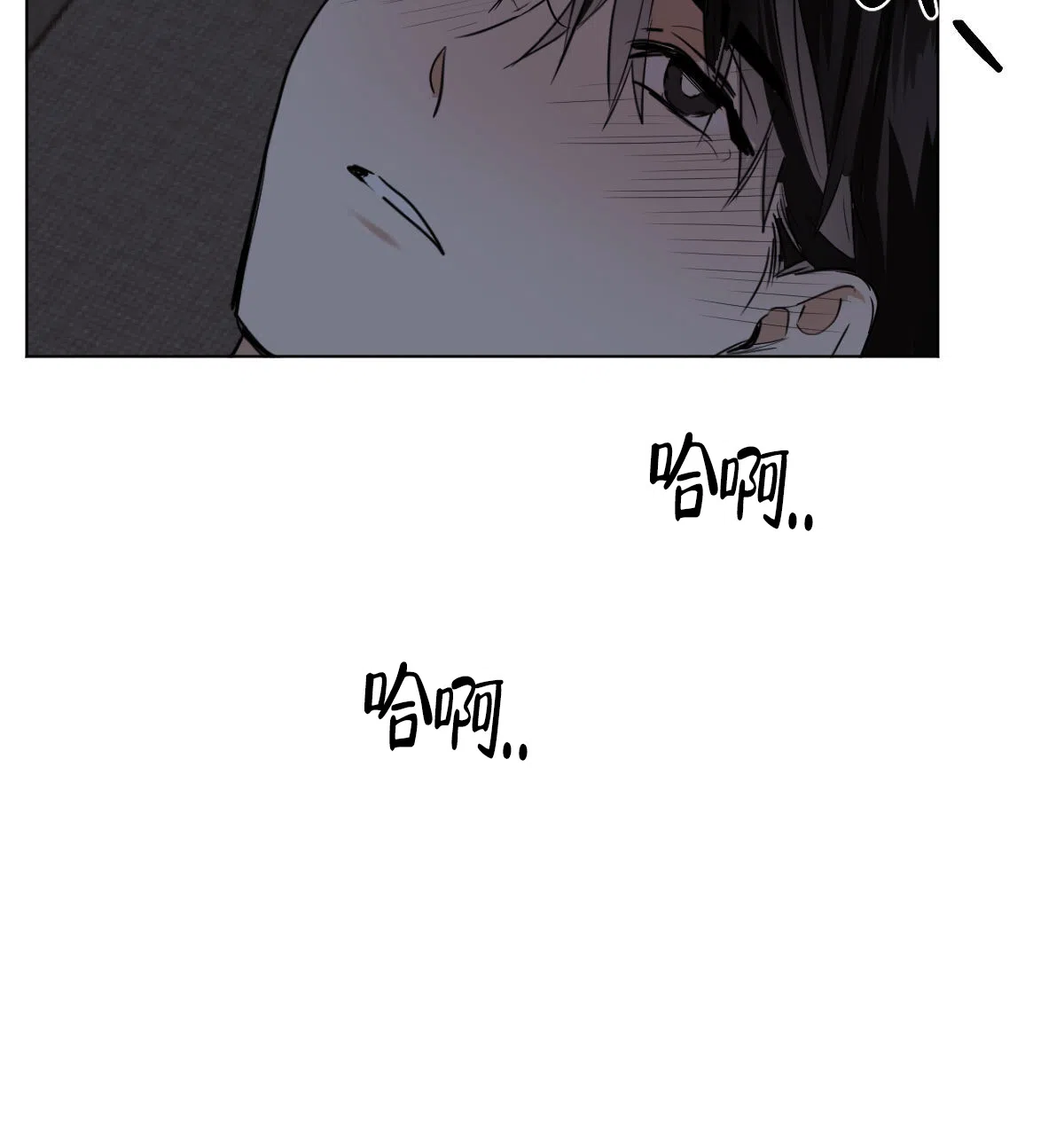 冷血动物 第105话 第14页