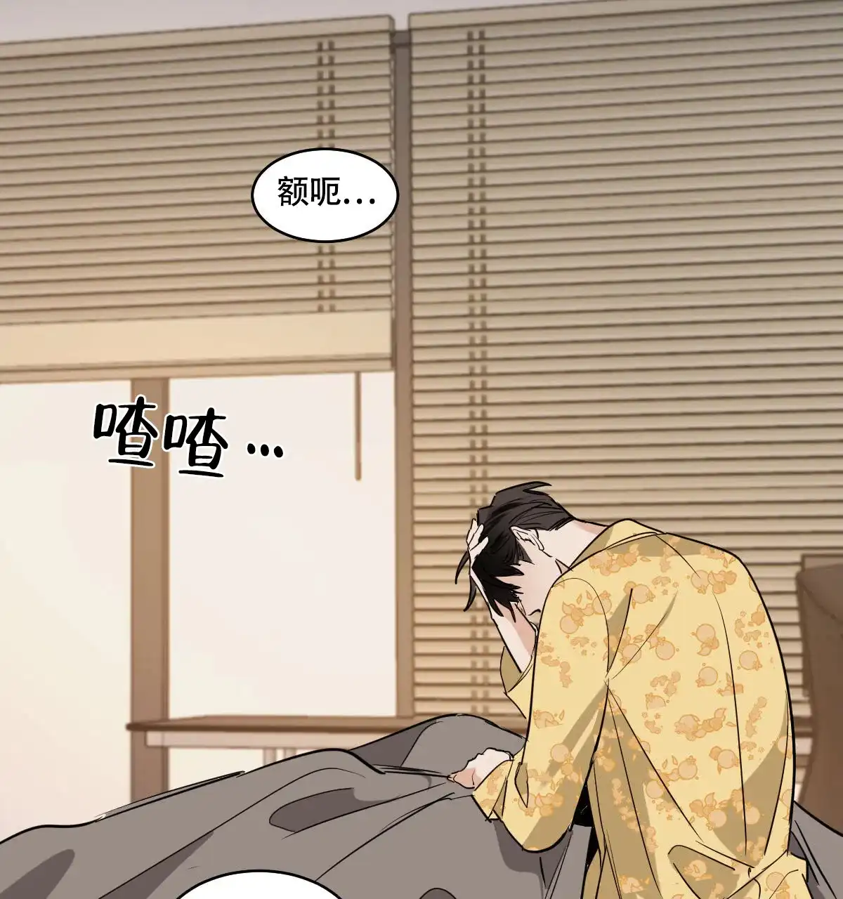 冷血动物 第105话 第17页