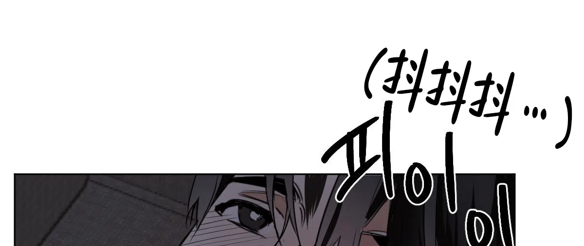 冷血动物 第105话 第13页