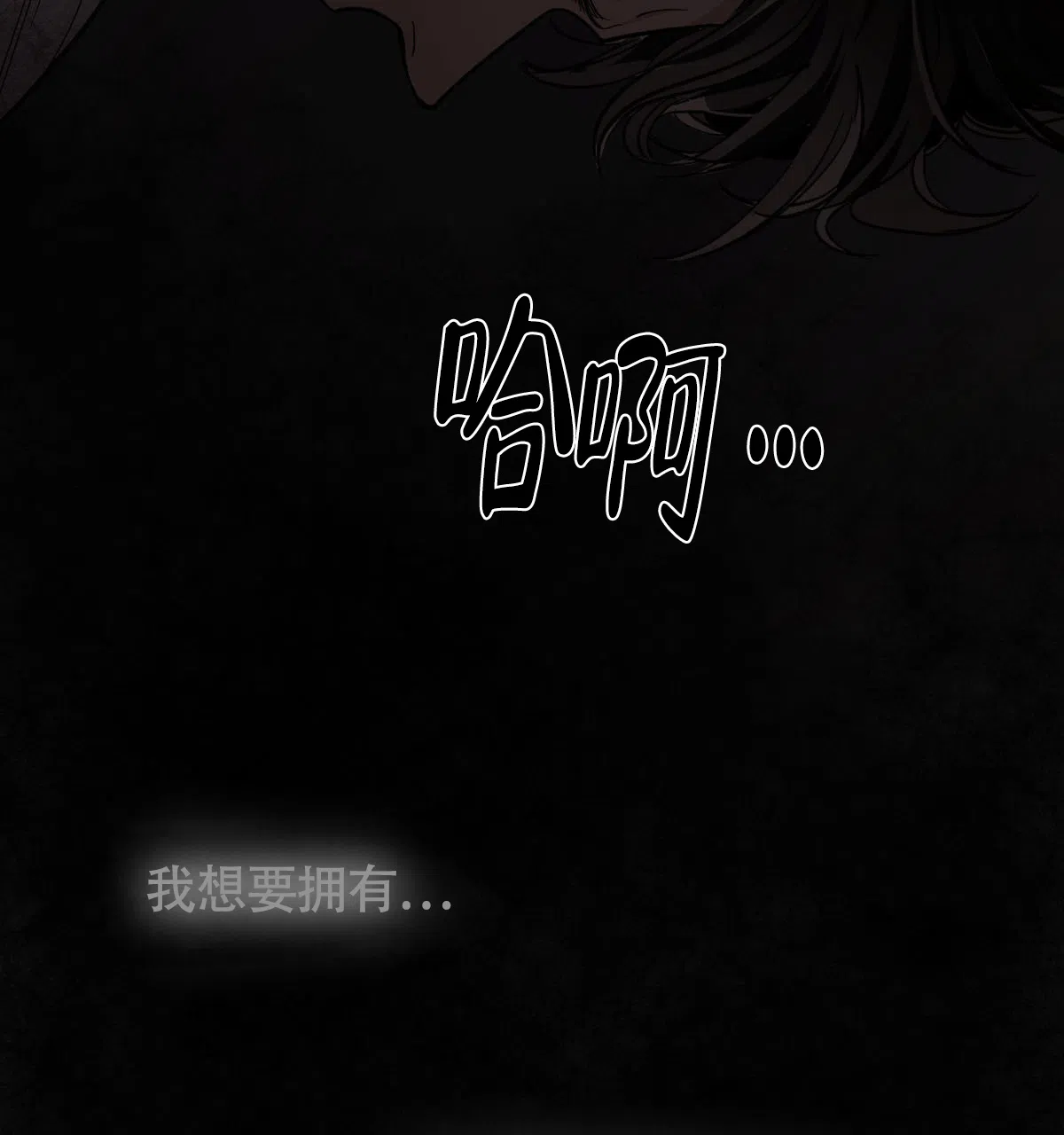 冷血动物 第106话 第7页