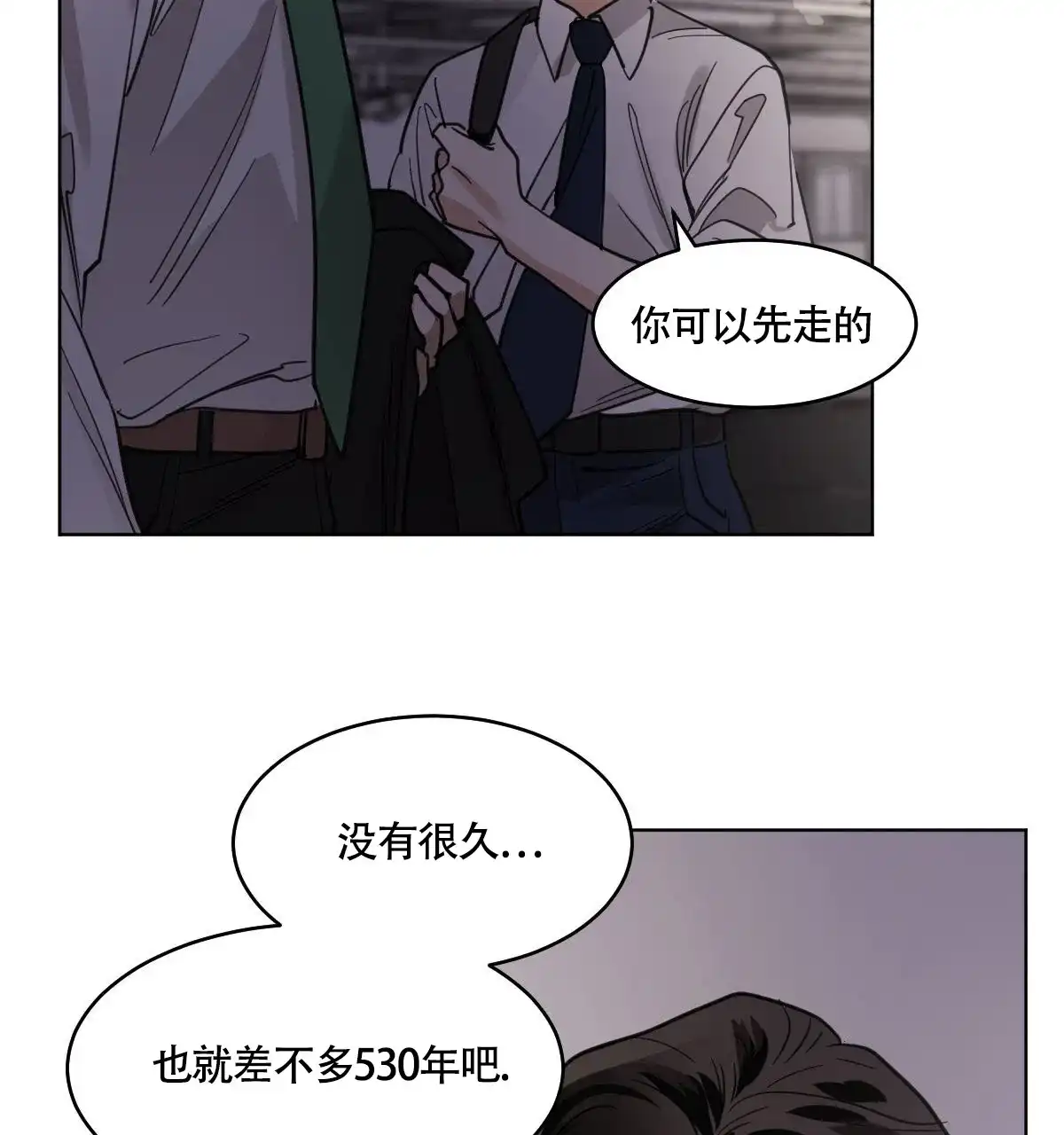 冷血动物 第106话 第27页