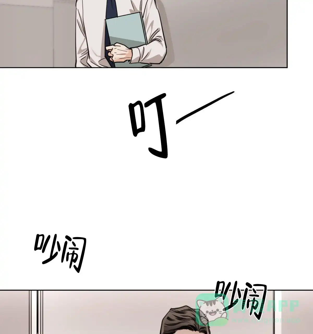 冷血动物 第106话 第11页