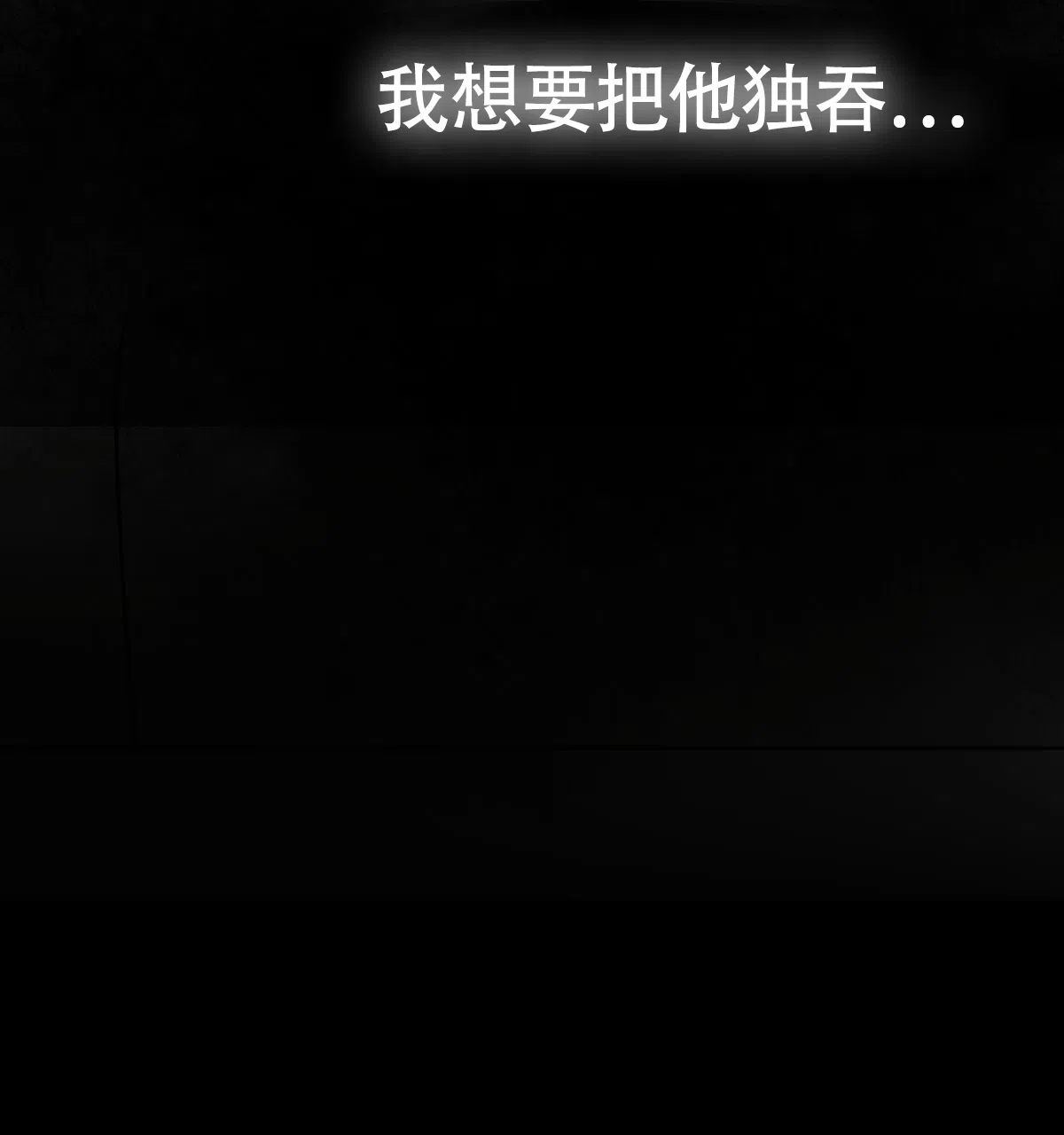 冷血动物 第106话 第8页