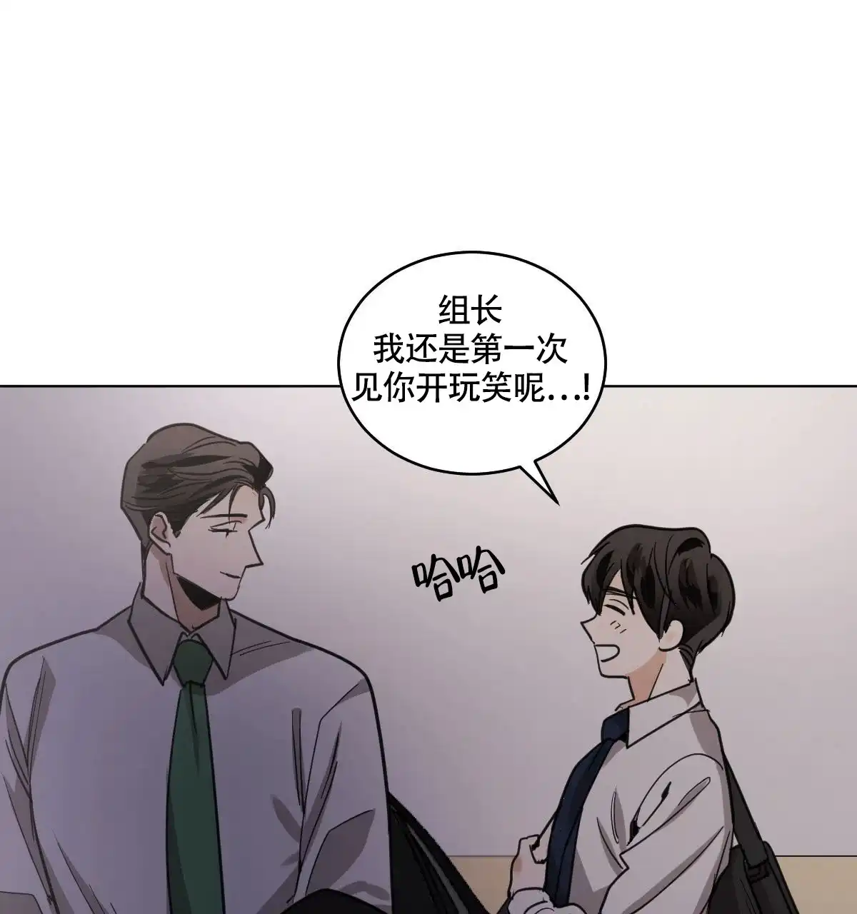 冷血动物 第106话 第30页