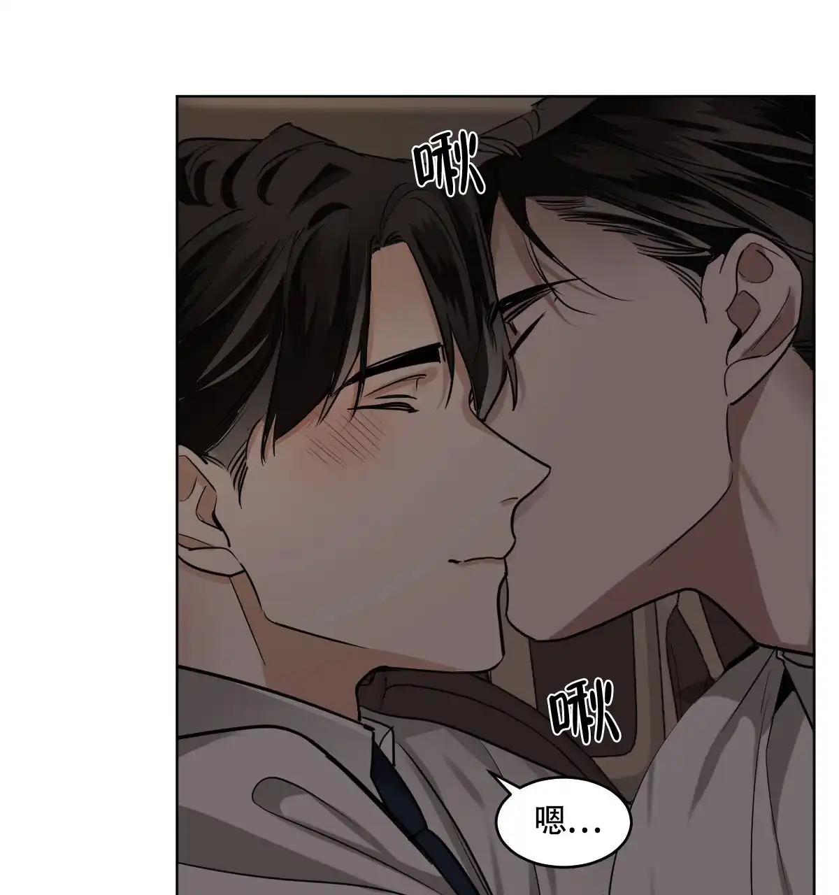 冷血动物 第106话 第43页