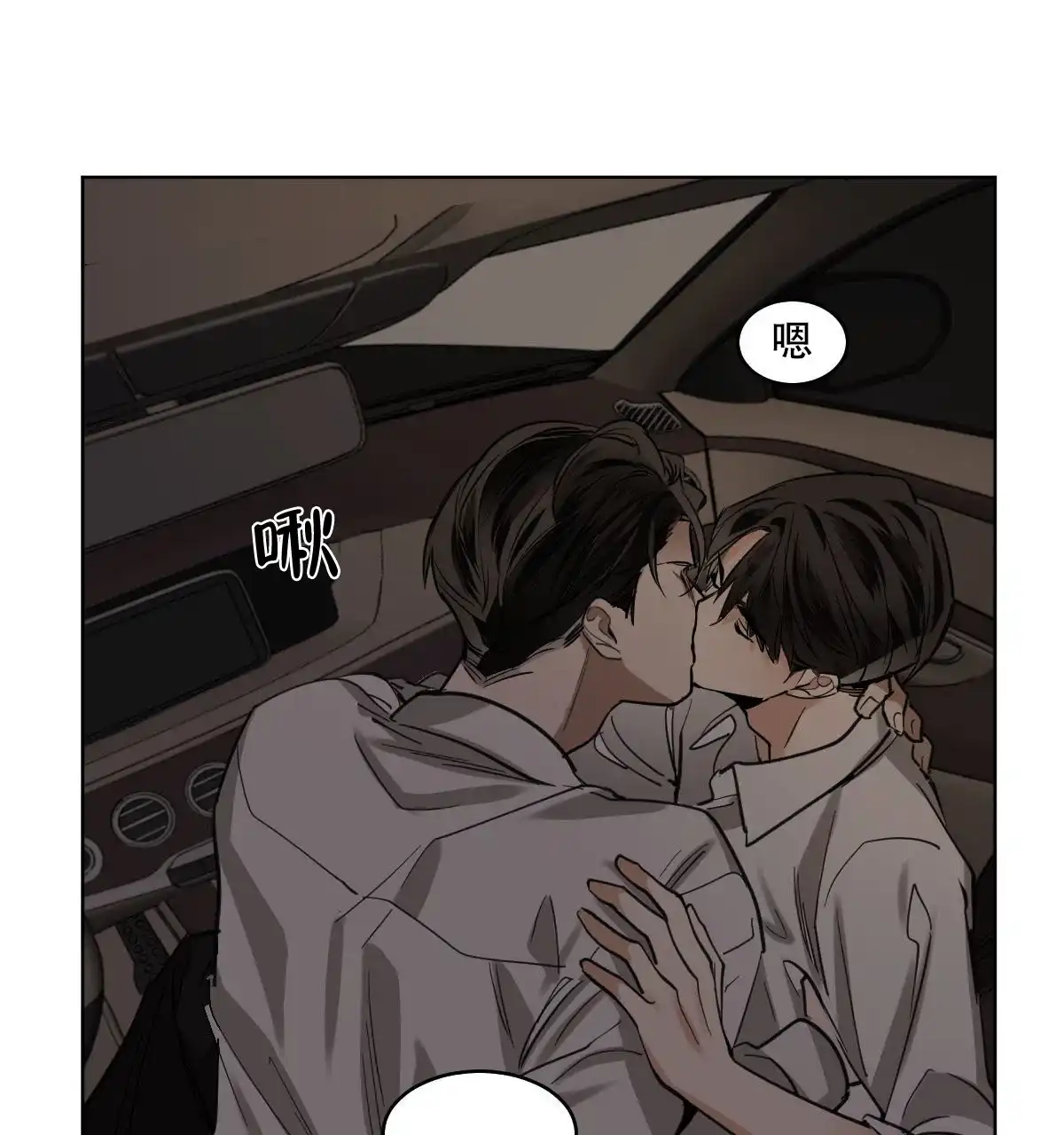 冷血动物 第106话 第39页