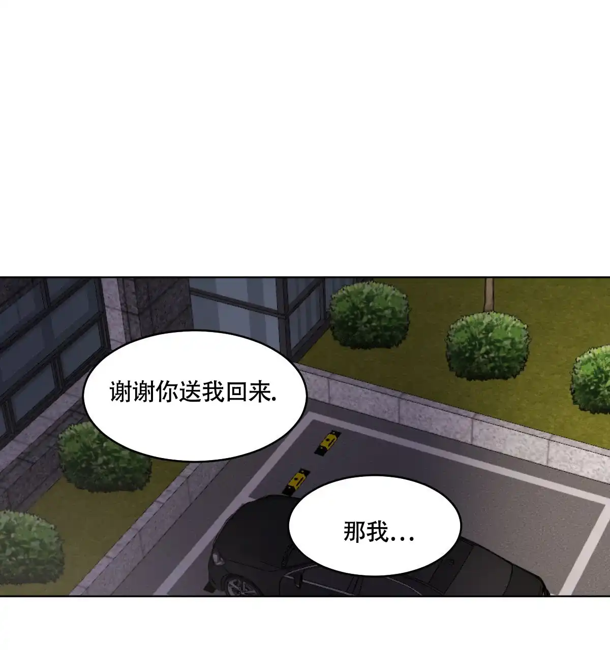 冷血动物 第106话 第32页