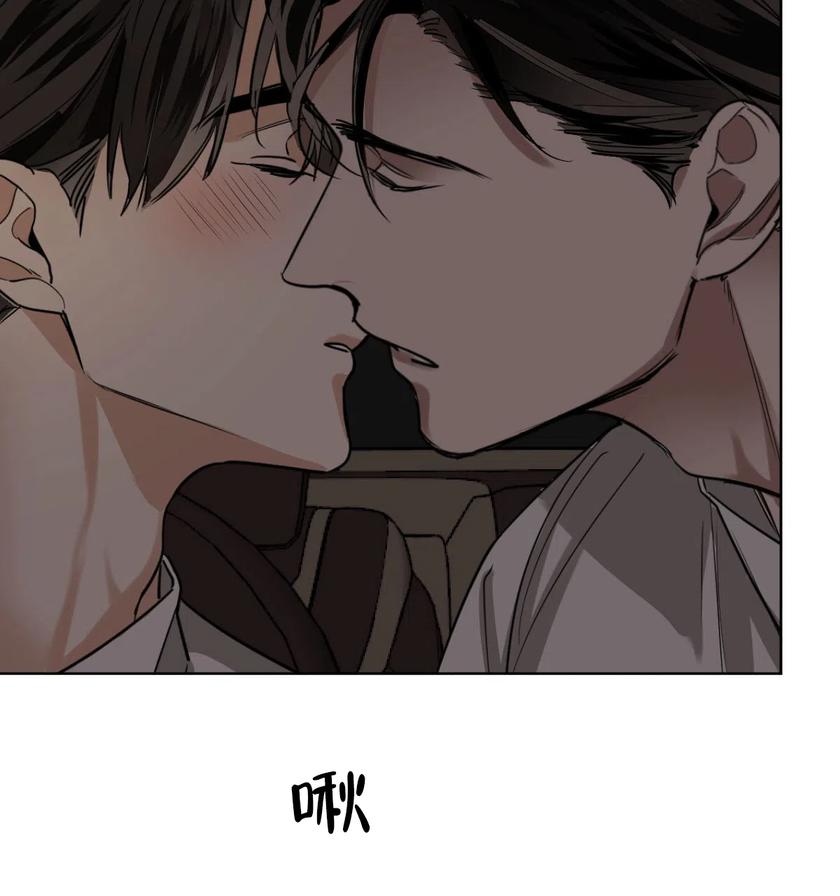 冷血动物 第106话 第38页