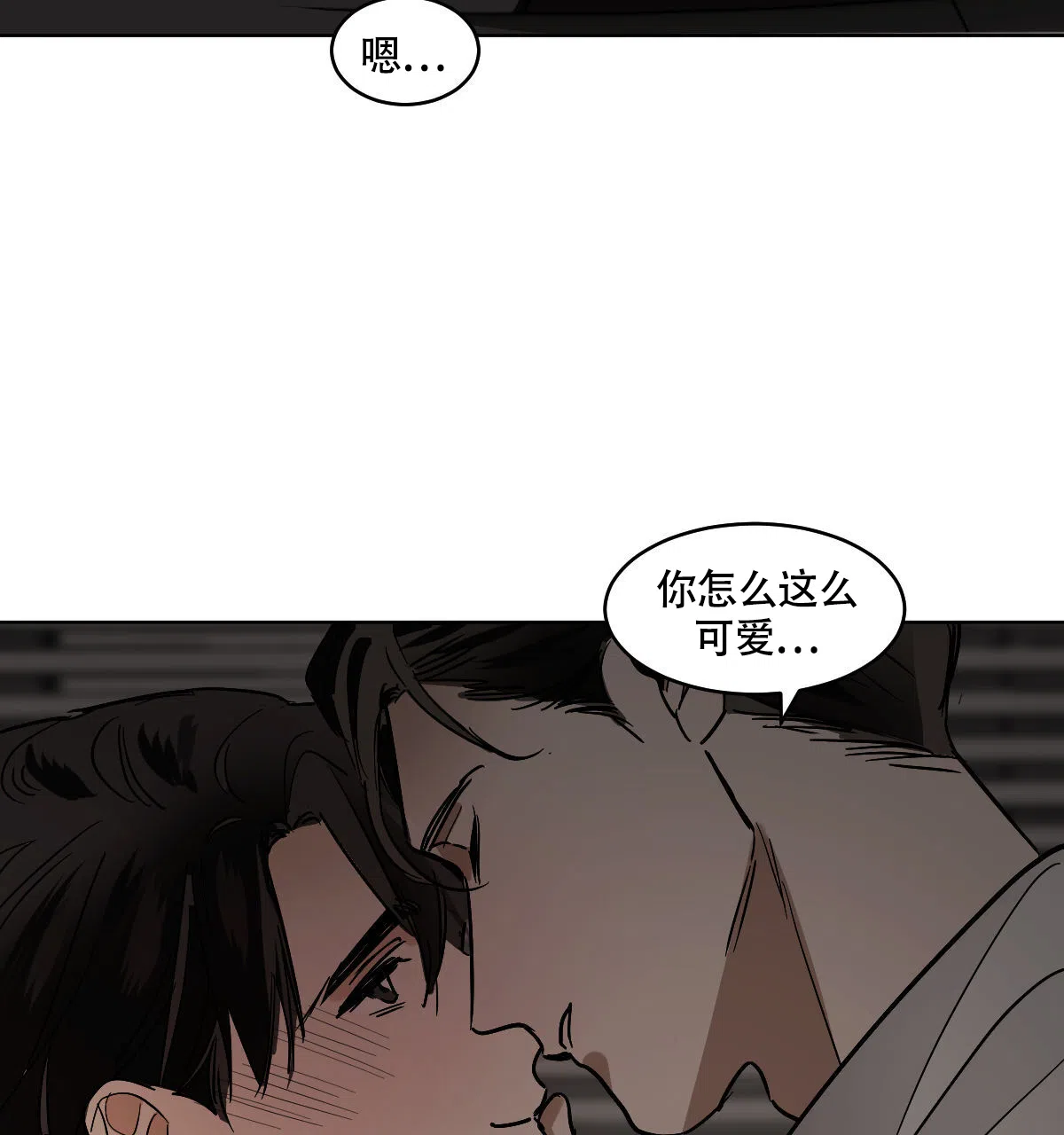 冷血动物 第107话 第24页