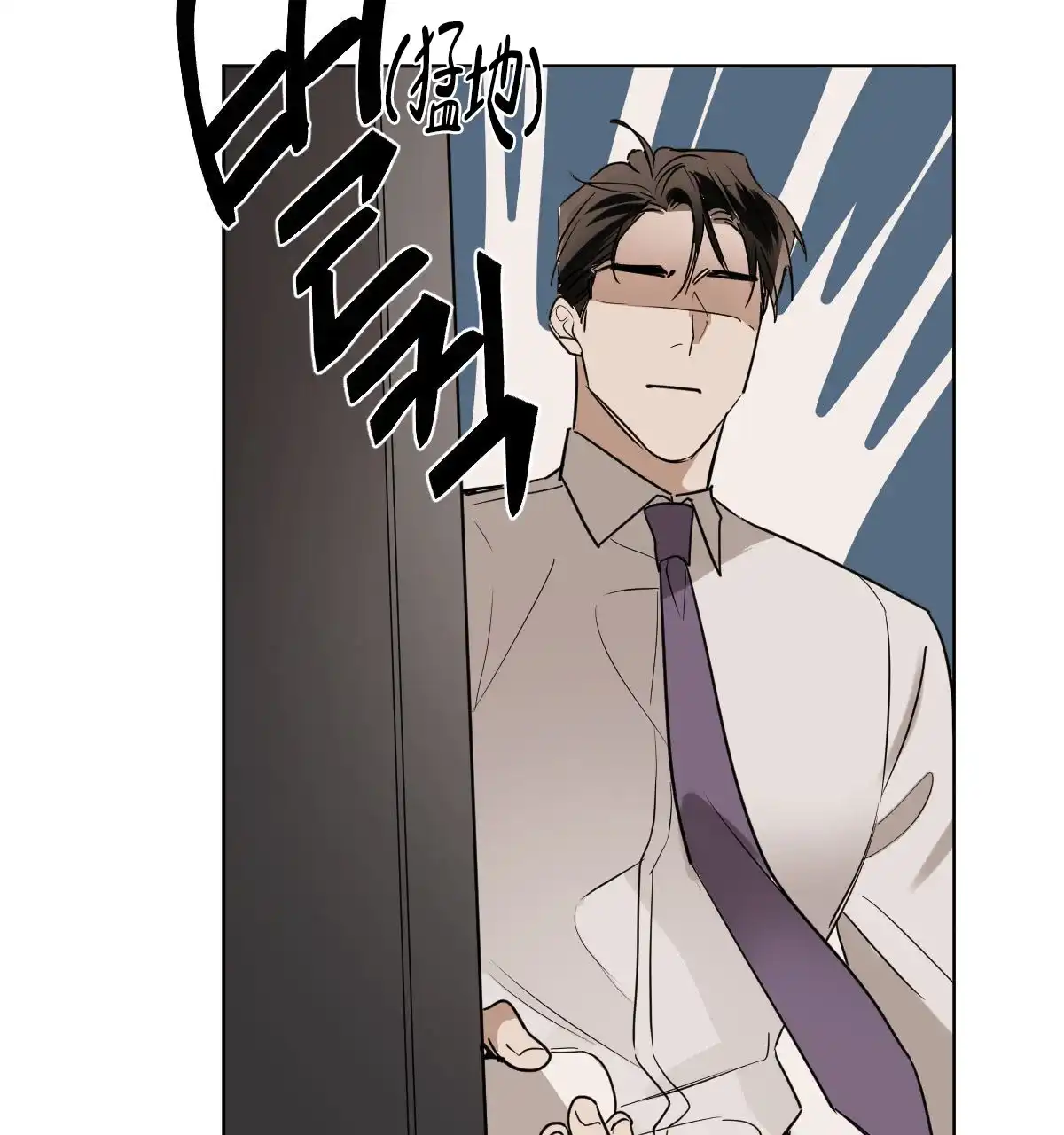 冷血动物 第107话 第13页