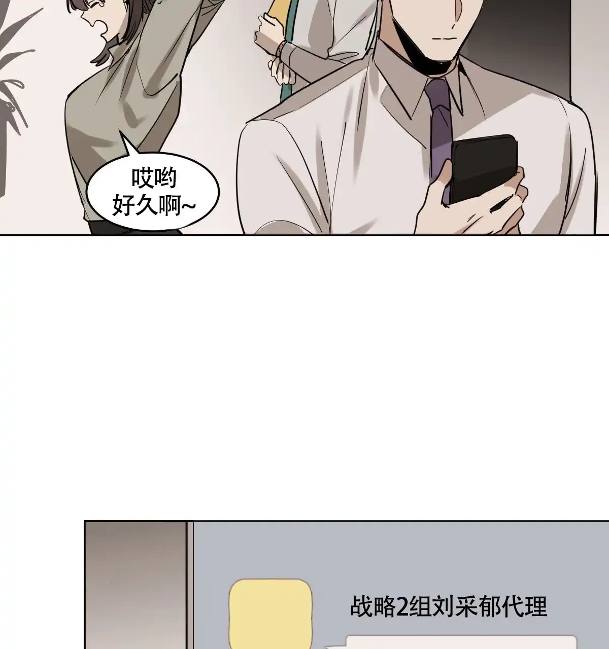 冷血动物 第107话 第9页