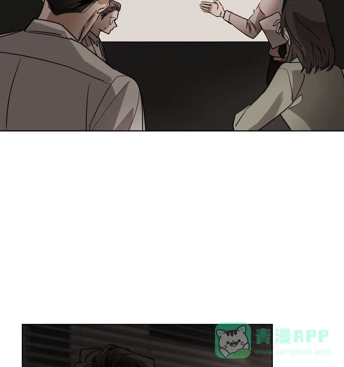 冷血动物 第107话 第6页