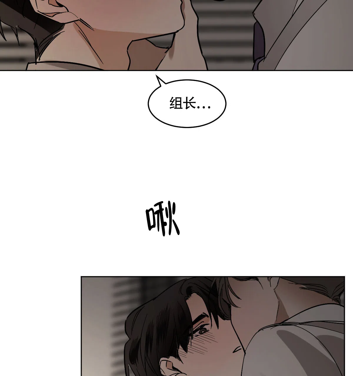 冷血动物 第107话 第25页