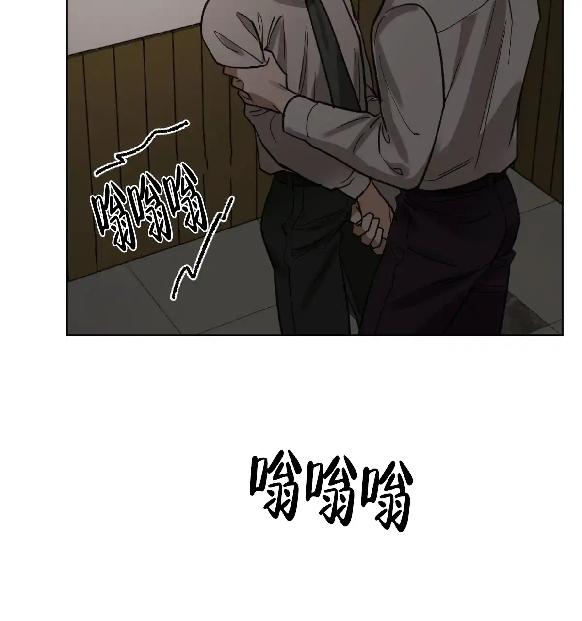 冷血动物 第107话 第33页