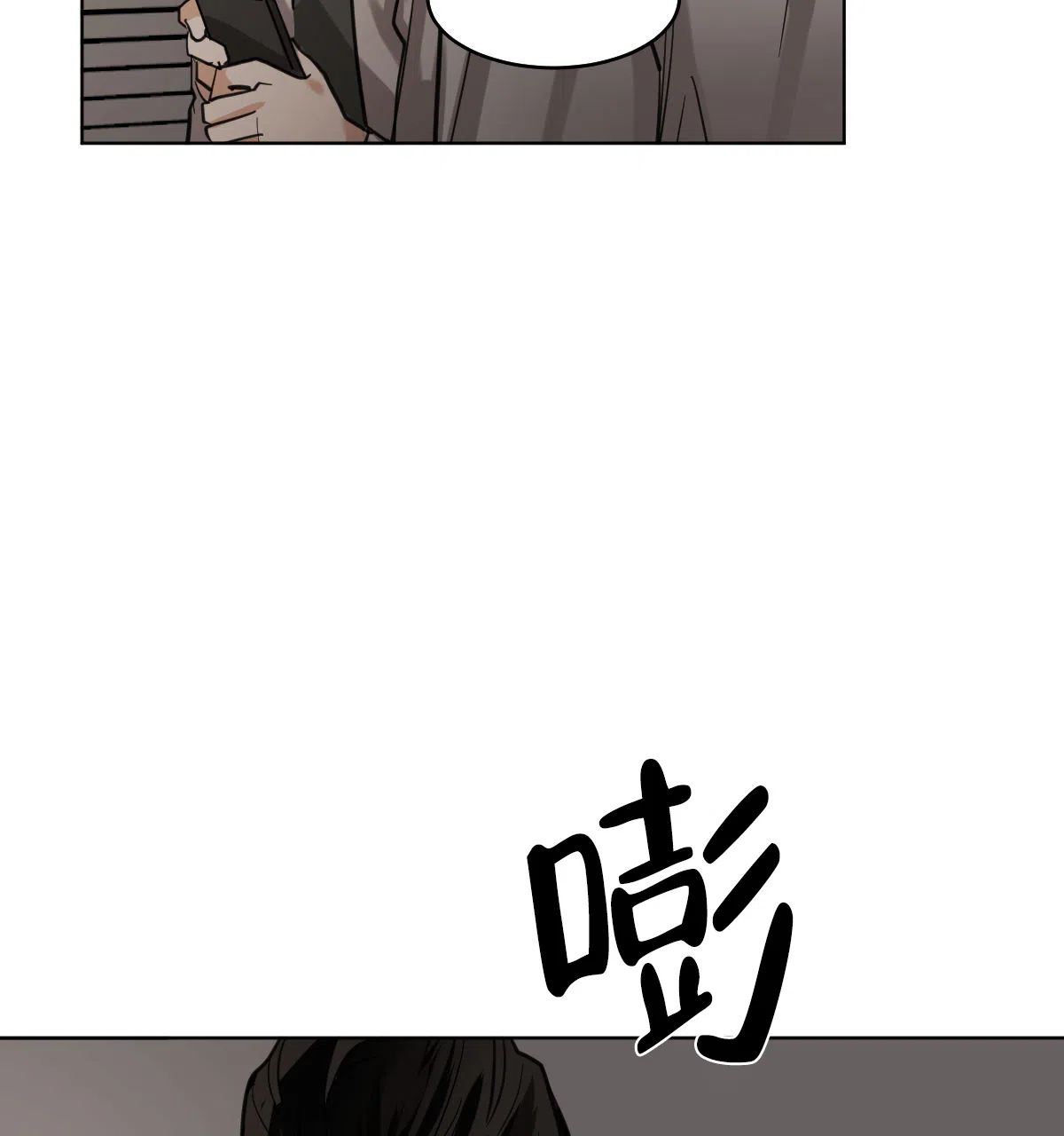 冷血动物 第107话 第38页