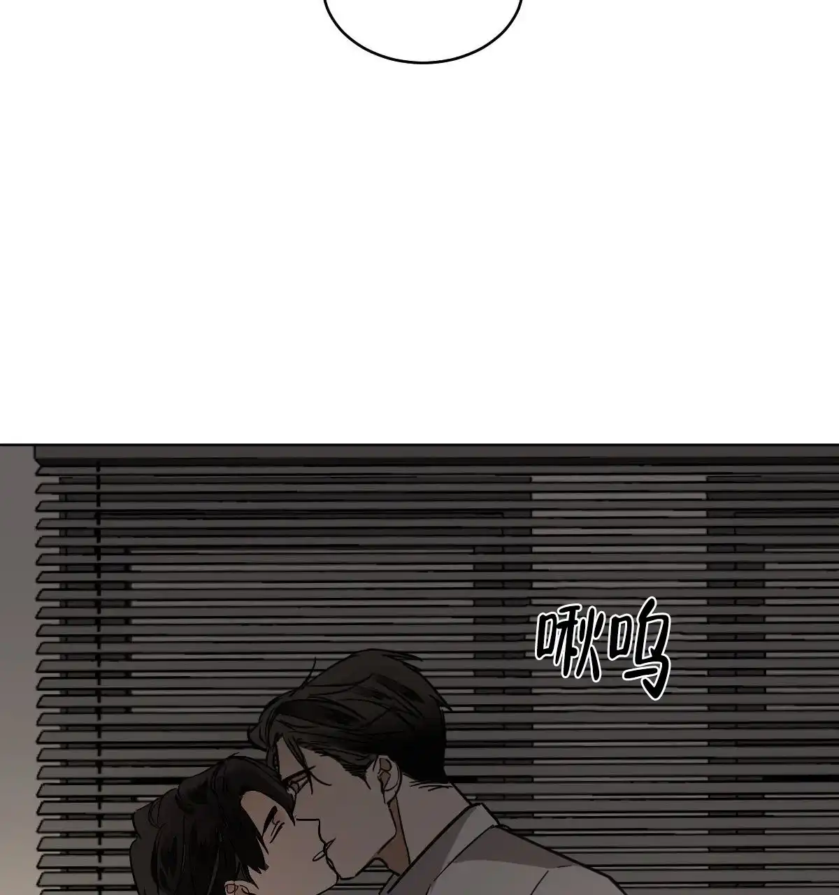 冷血动物 第107话 第22页