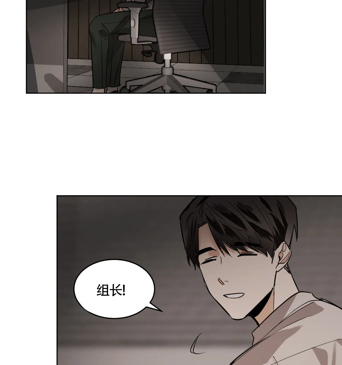 冷血动物 第107话 第15页