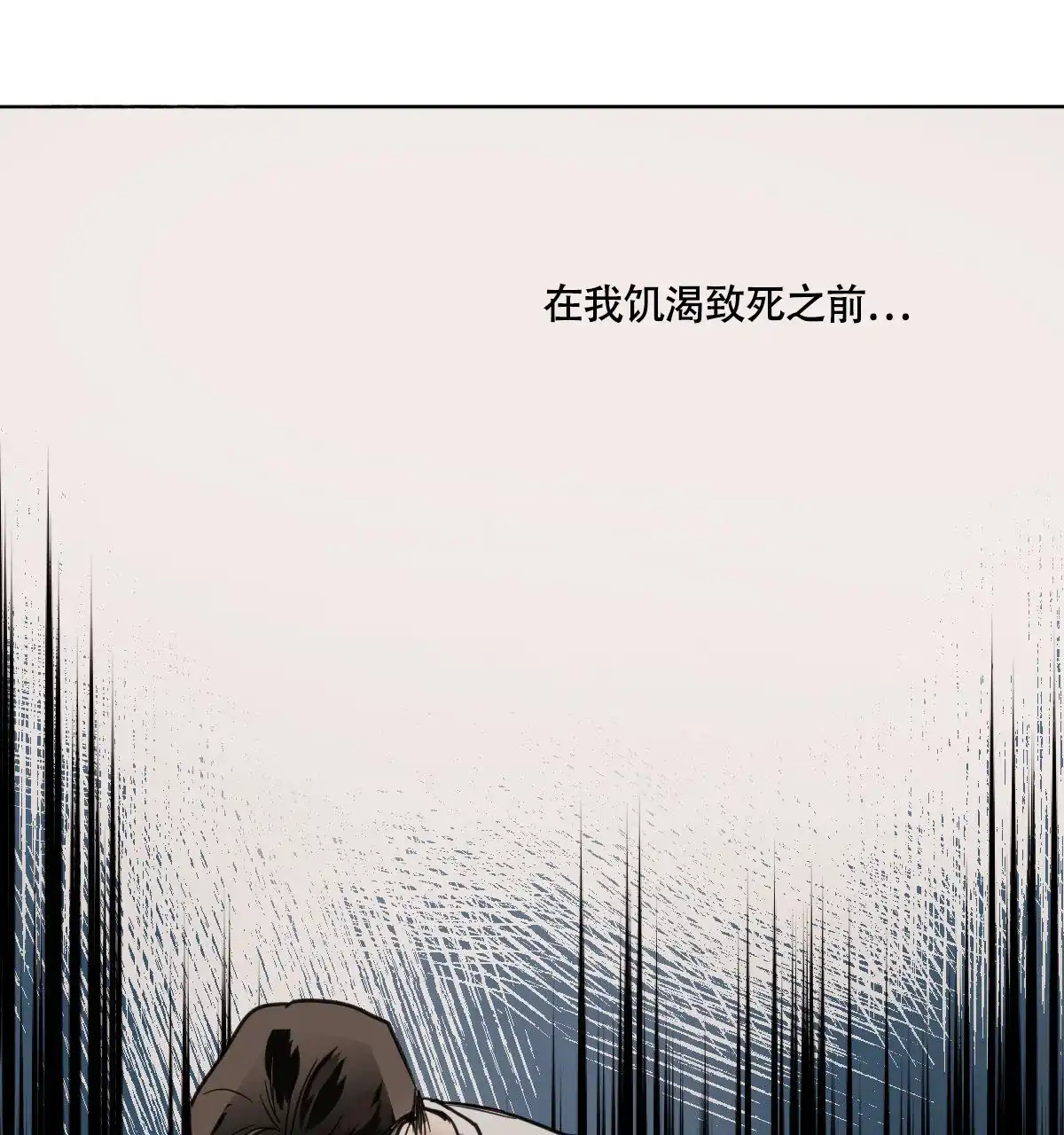 冷血动物 第107话 第40页