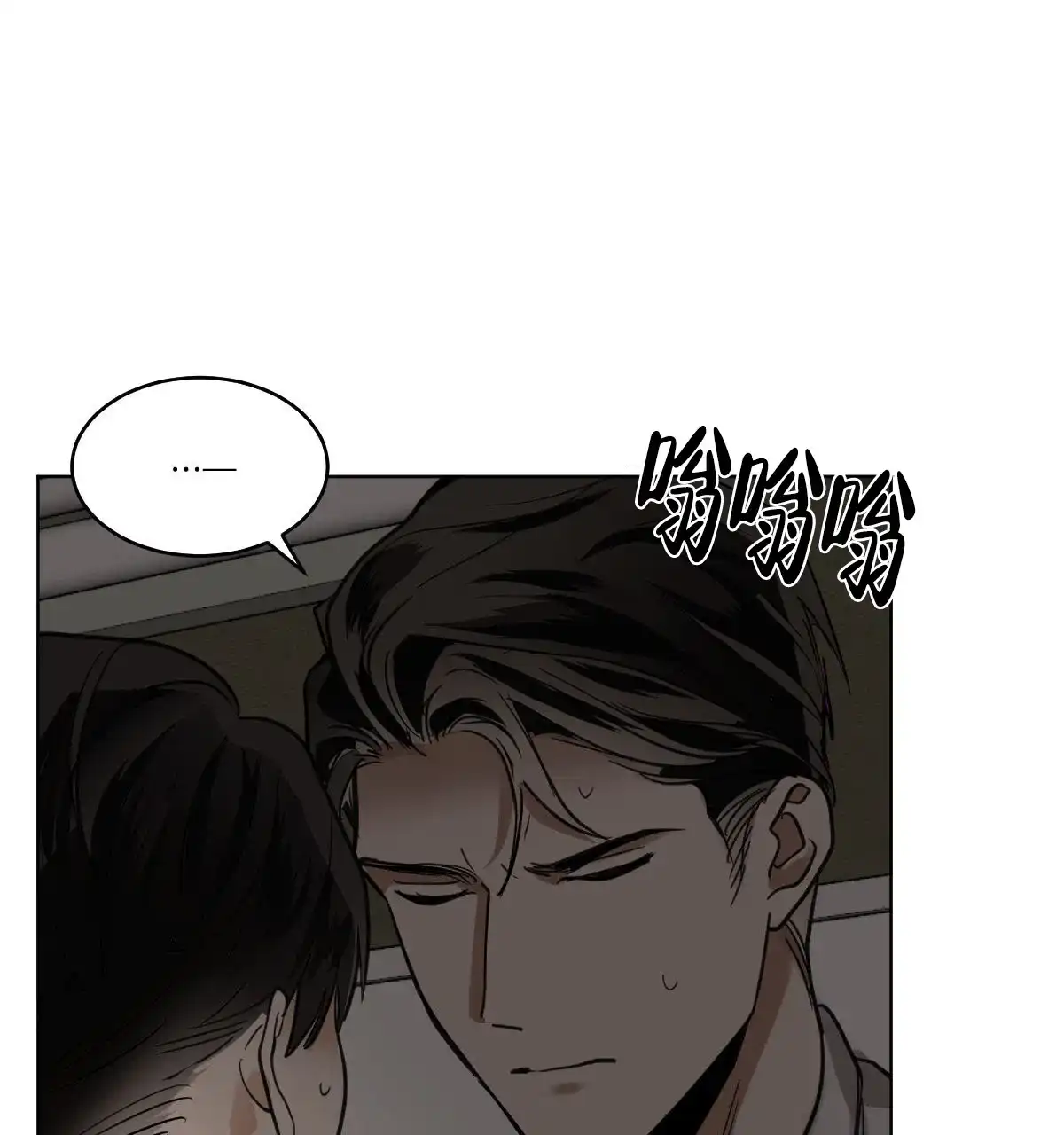 冷血动物 第107话 第34页