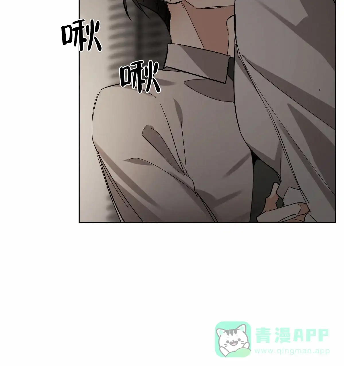 冷血动物 第107话 第26页