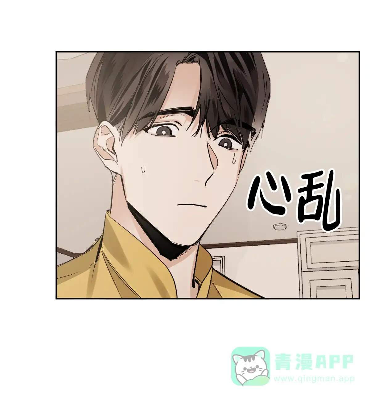 冷血动物 第108话 第21页