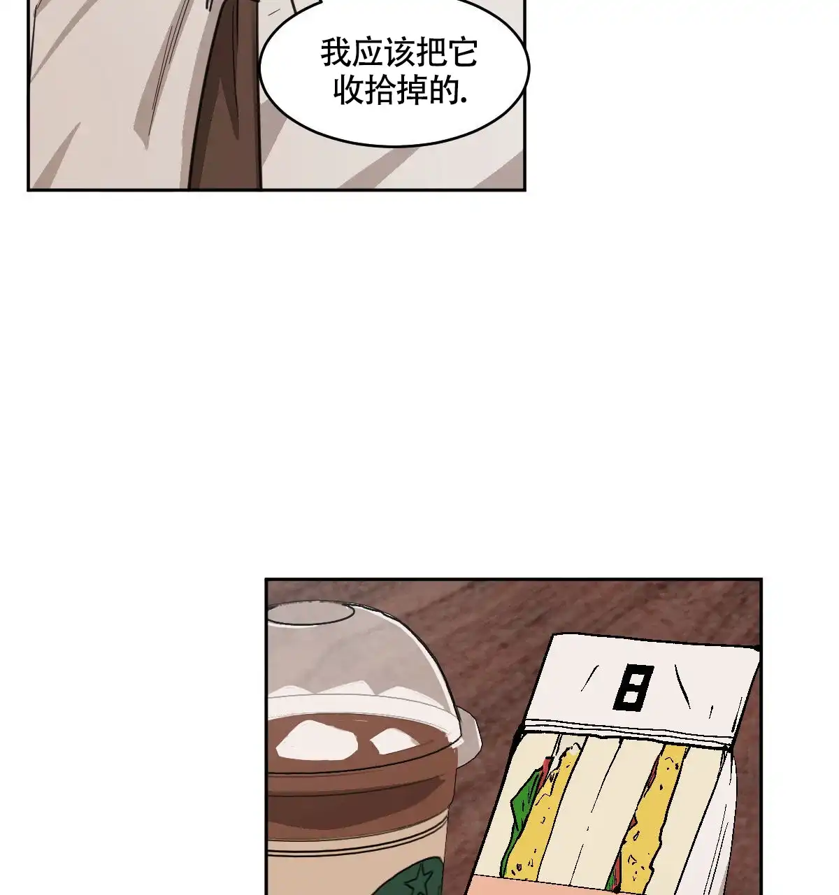 冷血动物 第108话 第7页