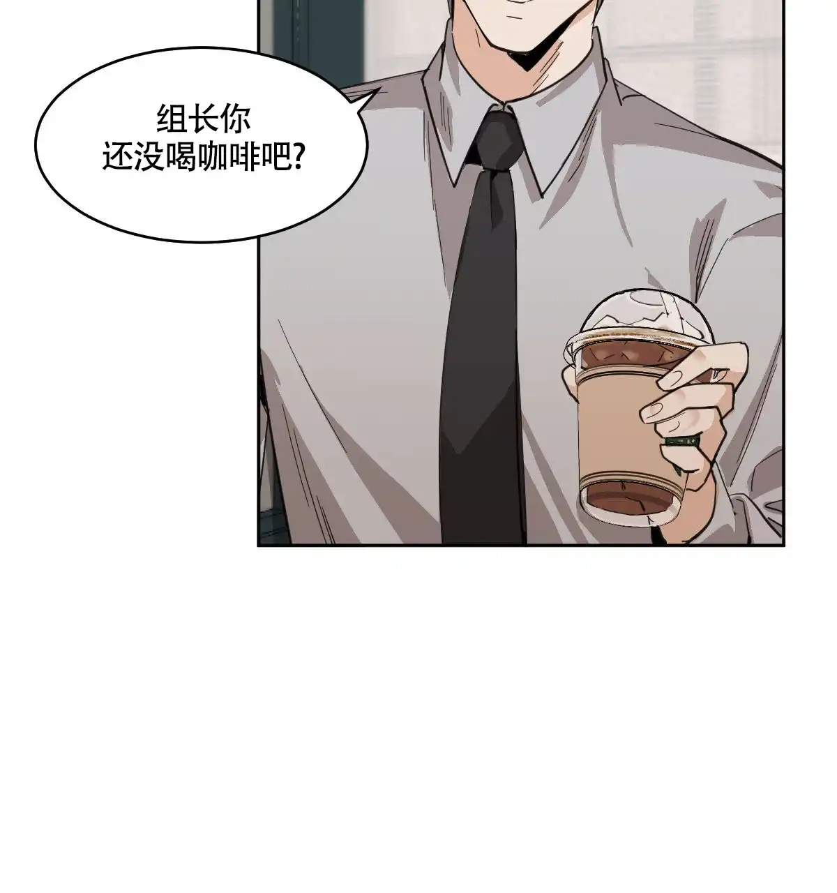 冷血动物 第108话 第3页