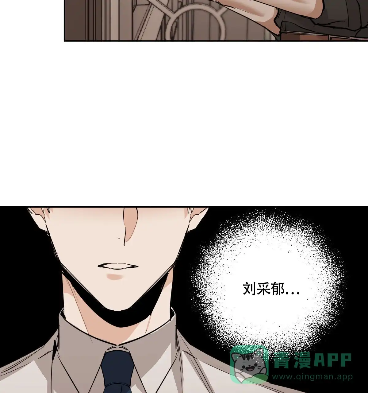 冷血动物 第108话 第36页