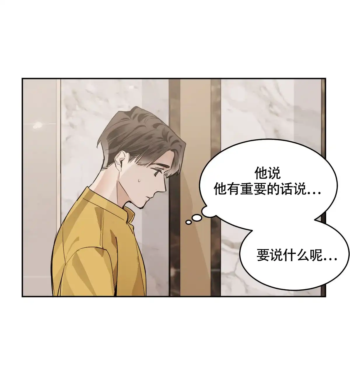 冷血动物 第108话 第22页