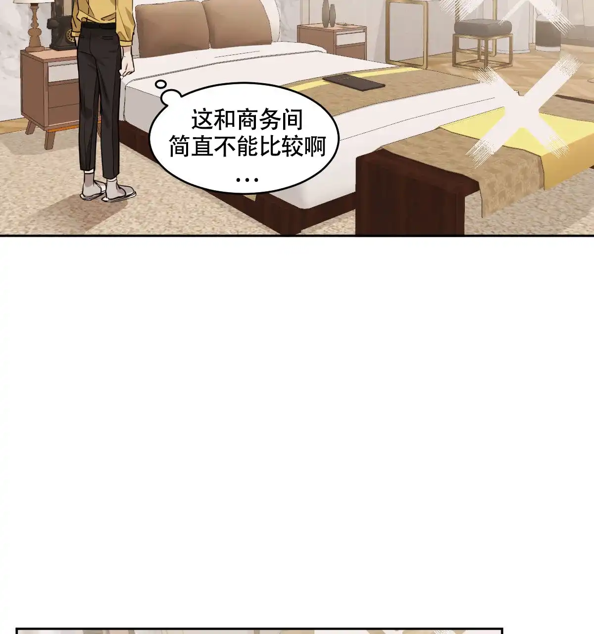冷血动物 第108话 第19页