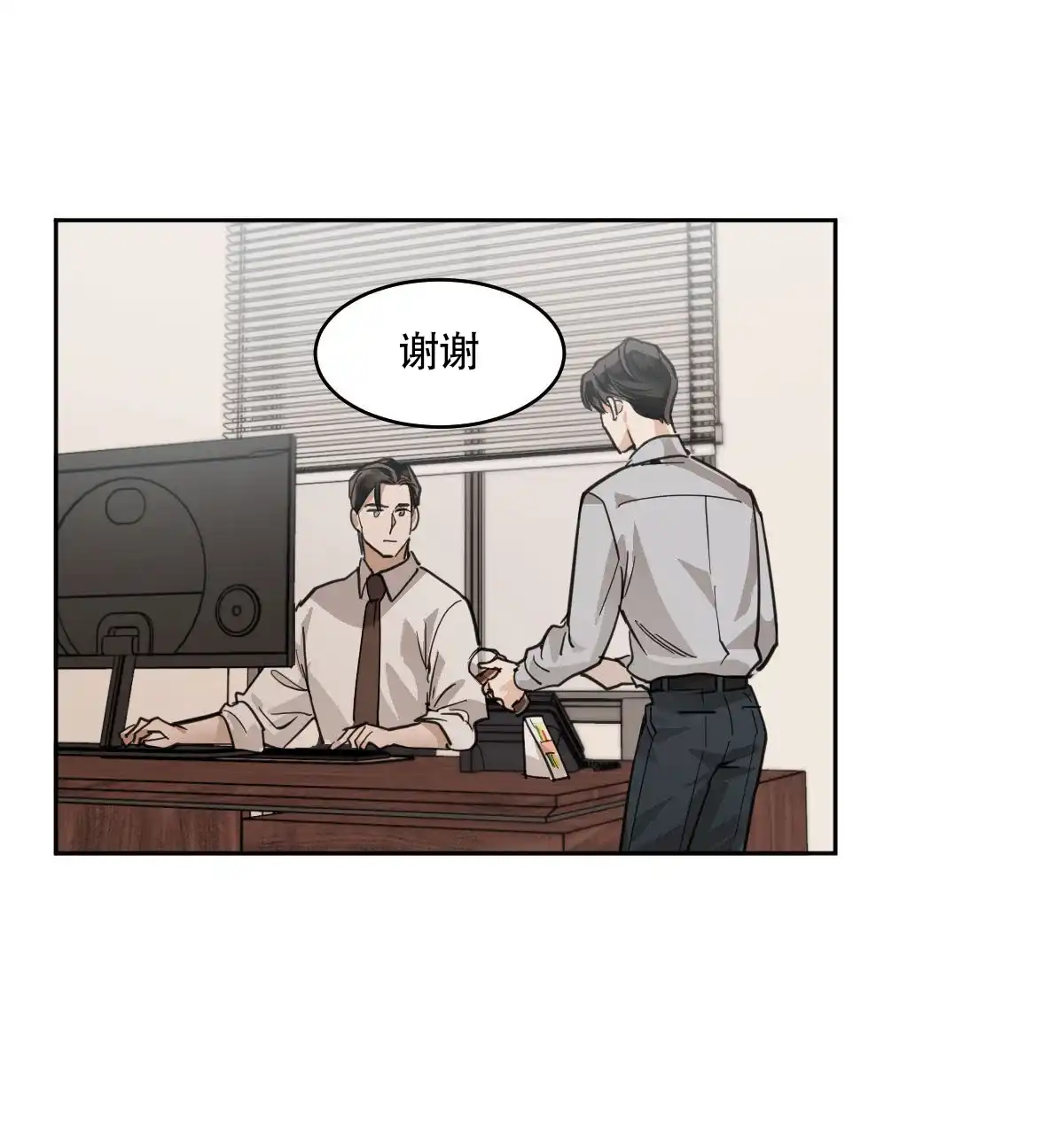 冷血动物 第108话 第4页