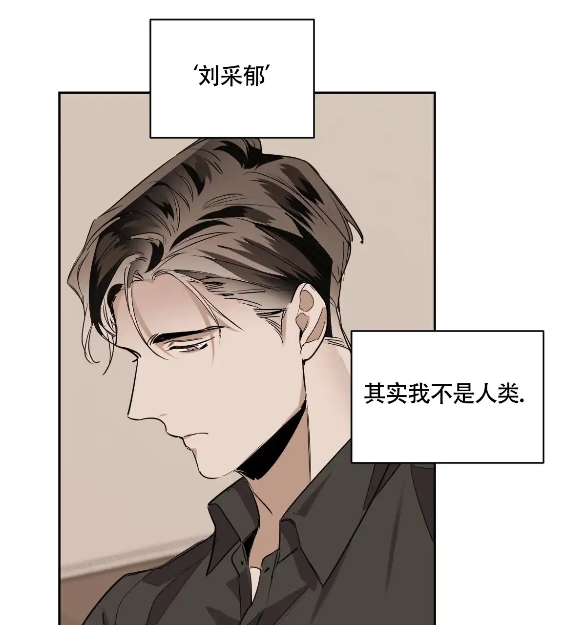 冷血动物 第108话 第29页