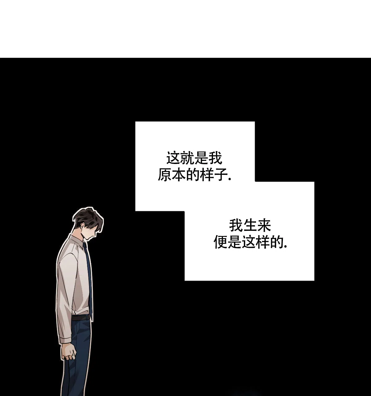 冷血动物 第108话 第32页