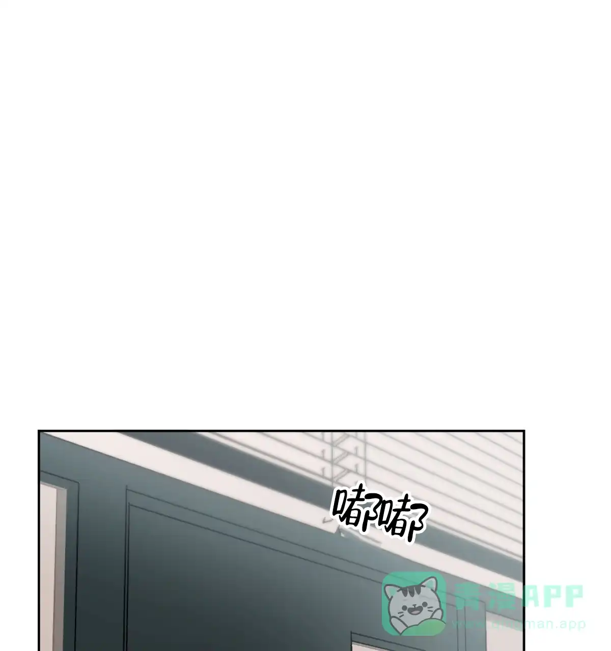 冷血动物 第108话 第1页