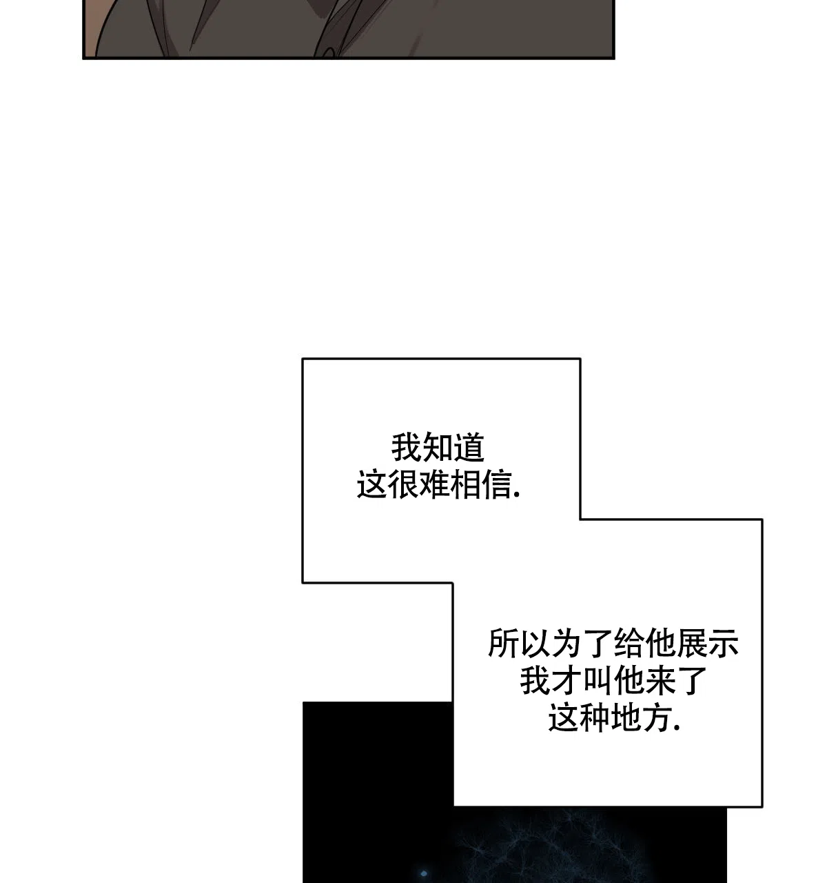 冷血动物 第108话 第30页