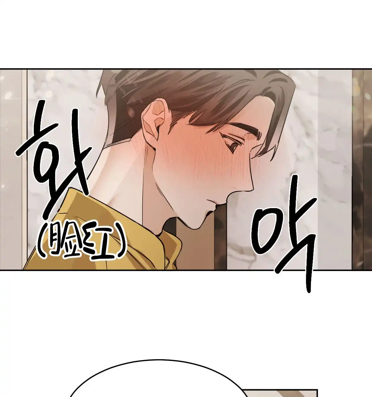 冷血动物 第108话 第23页