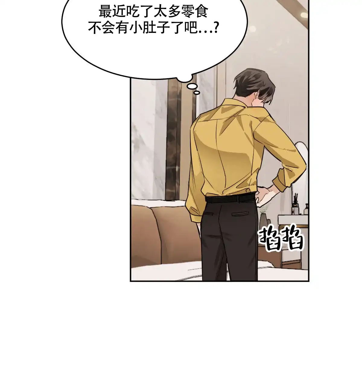冷血动物 第108话 第24页