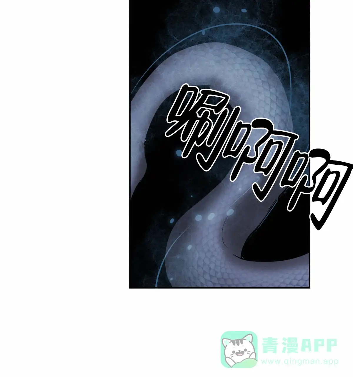 冷血动物 第108话 第31页