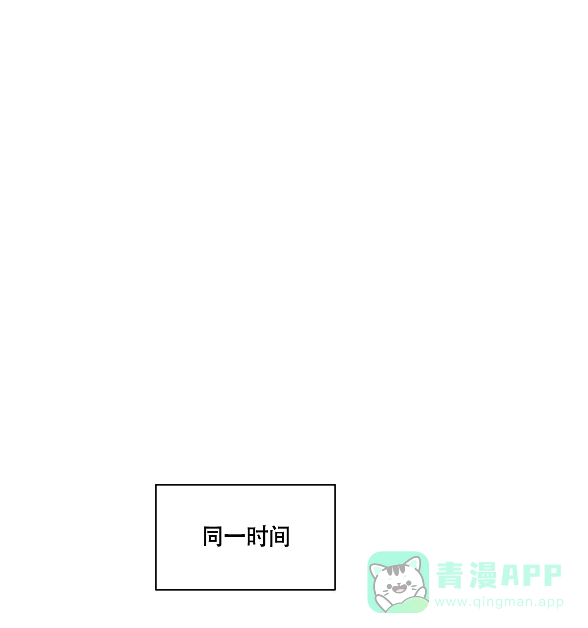 冷血动物 第108话 第26页