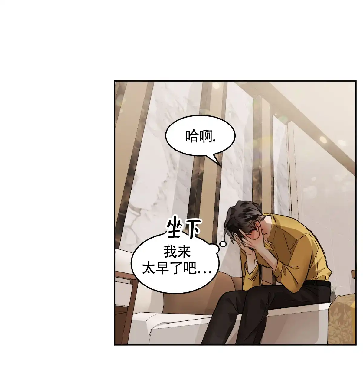 冷血动物 第108话 第25页