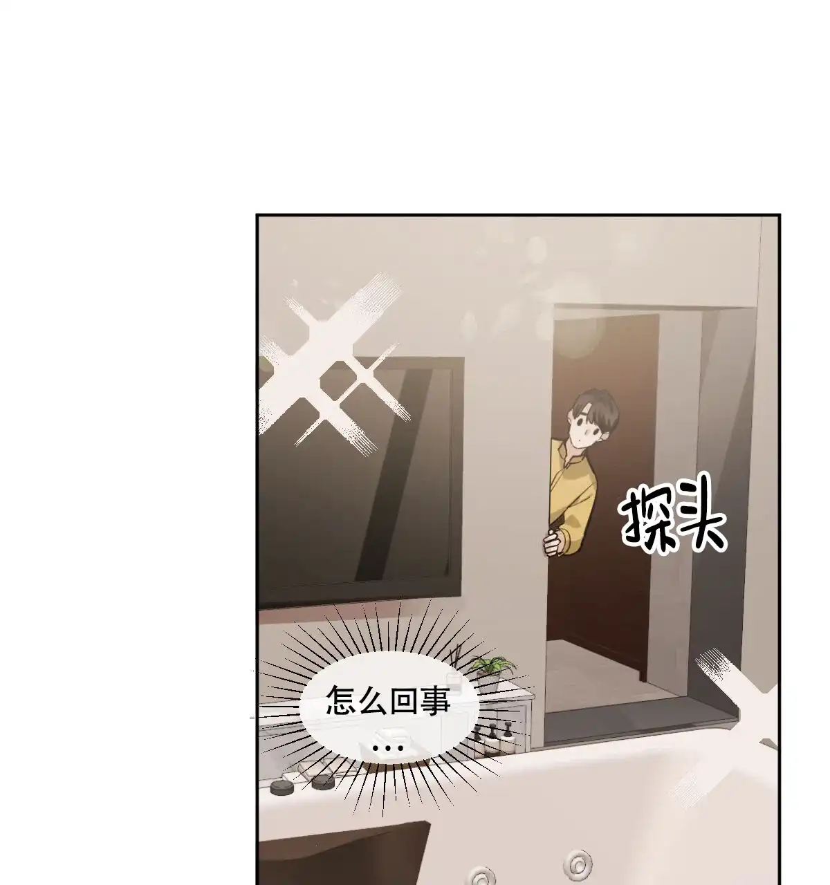 冷血动物 第108话 第17页