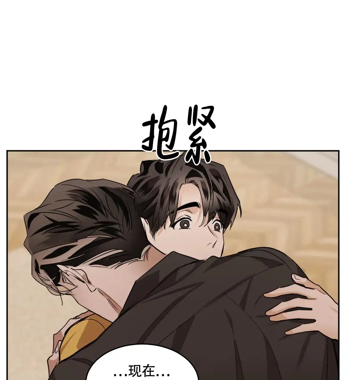 冷血动物 第109话 第30页